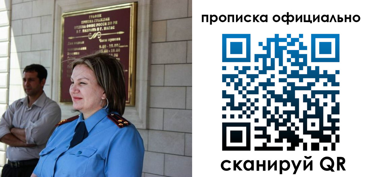 временная регистрация в квартире в Вольске