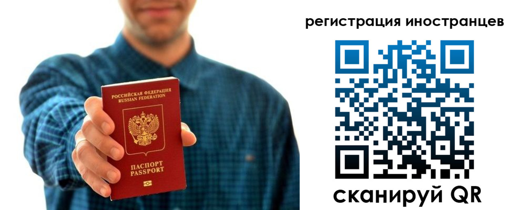 временная регистрация поиск в Вольске