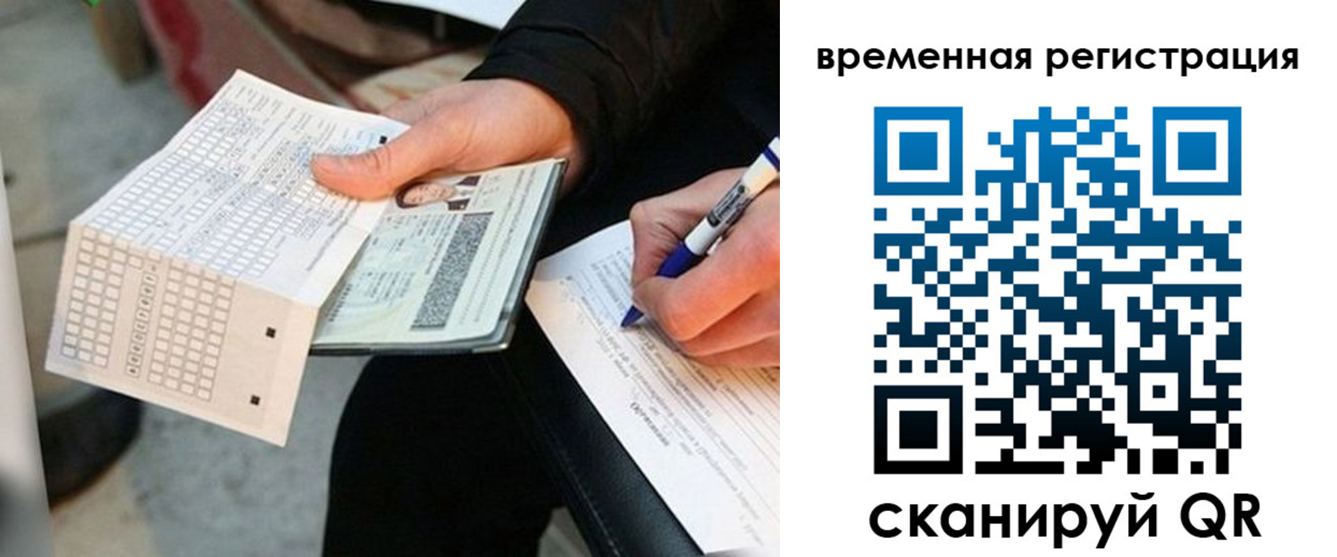 временная регистрация купить в Вольске