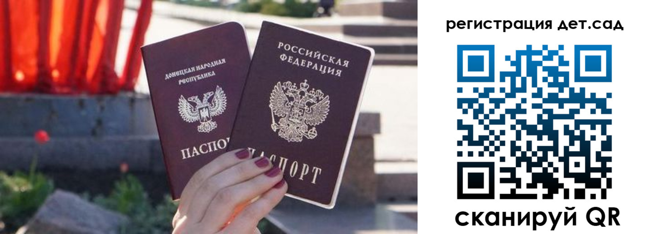 временная регистрация недорого в Вольске
