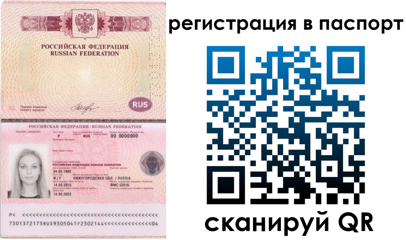 миграционный учет в Вольске