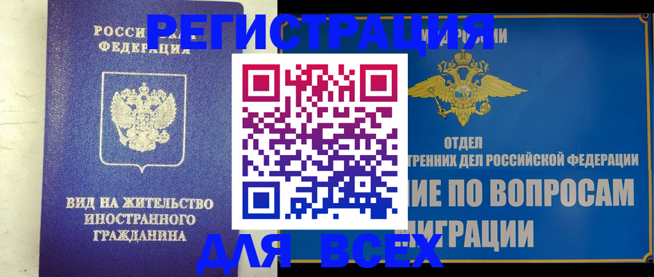 прописка поиск в Вольске