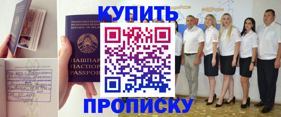 временная регистрация собственник в Вольске