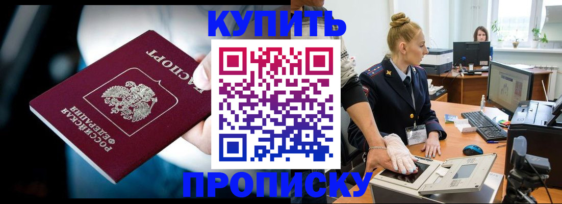 временная регистрация для всех в Вольске