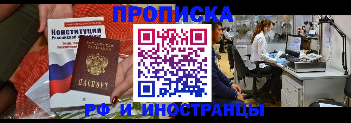 временная регистрация для школы в Вольске