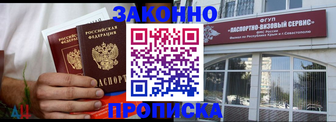 временная регистрация гарантия в Вольске